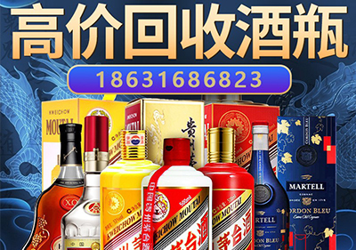 乌鲁木齐意大利750毫升茅台酒酒瓶现在今天回收价